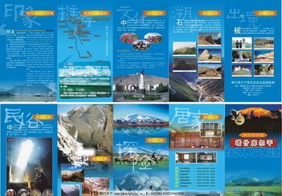 旅游折頁設計 圖片與廣告設計的完美融合